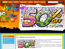 Tablet Screenshot of jumpingclay-bg.com